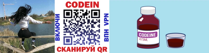 Codein Purple Drank  Купить где  Пролетарск 