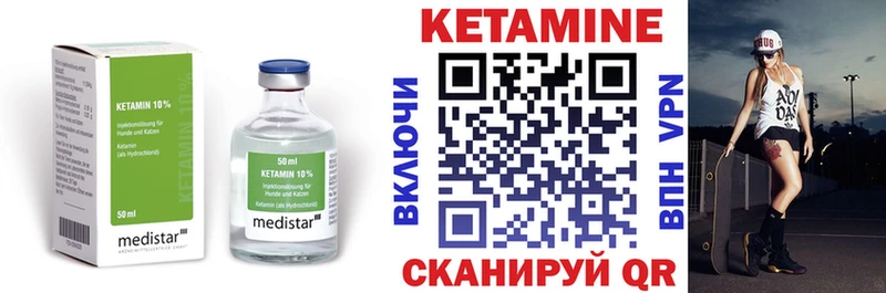 Кетамин ketamine  Купить  Пролетарск 