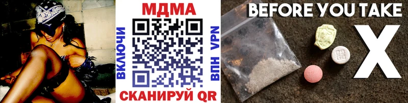 МДМА кристаллы  Купить где  Пролетарск 