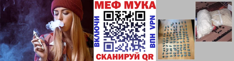 Мефедрон мяу мяу  Купить закладки  Пролетарск 